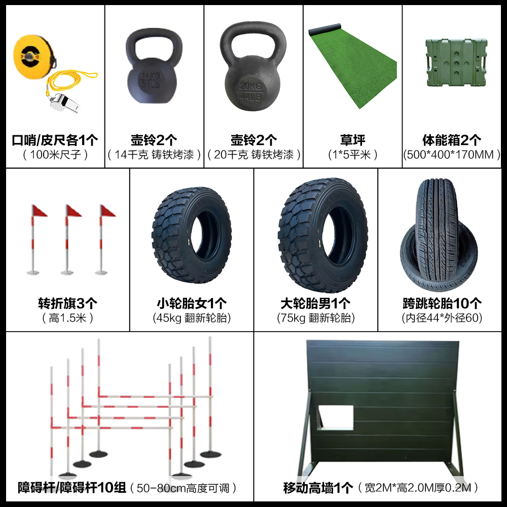 必一运动新大纲400M组合障碍 户外移动体能训练AD400T套装